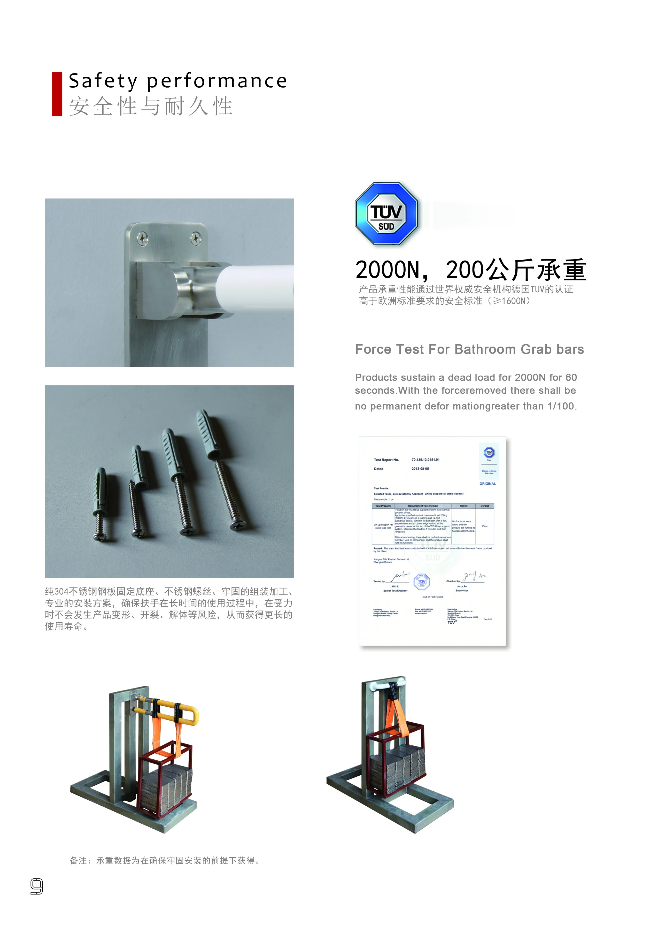 安全性与耐久性测试